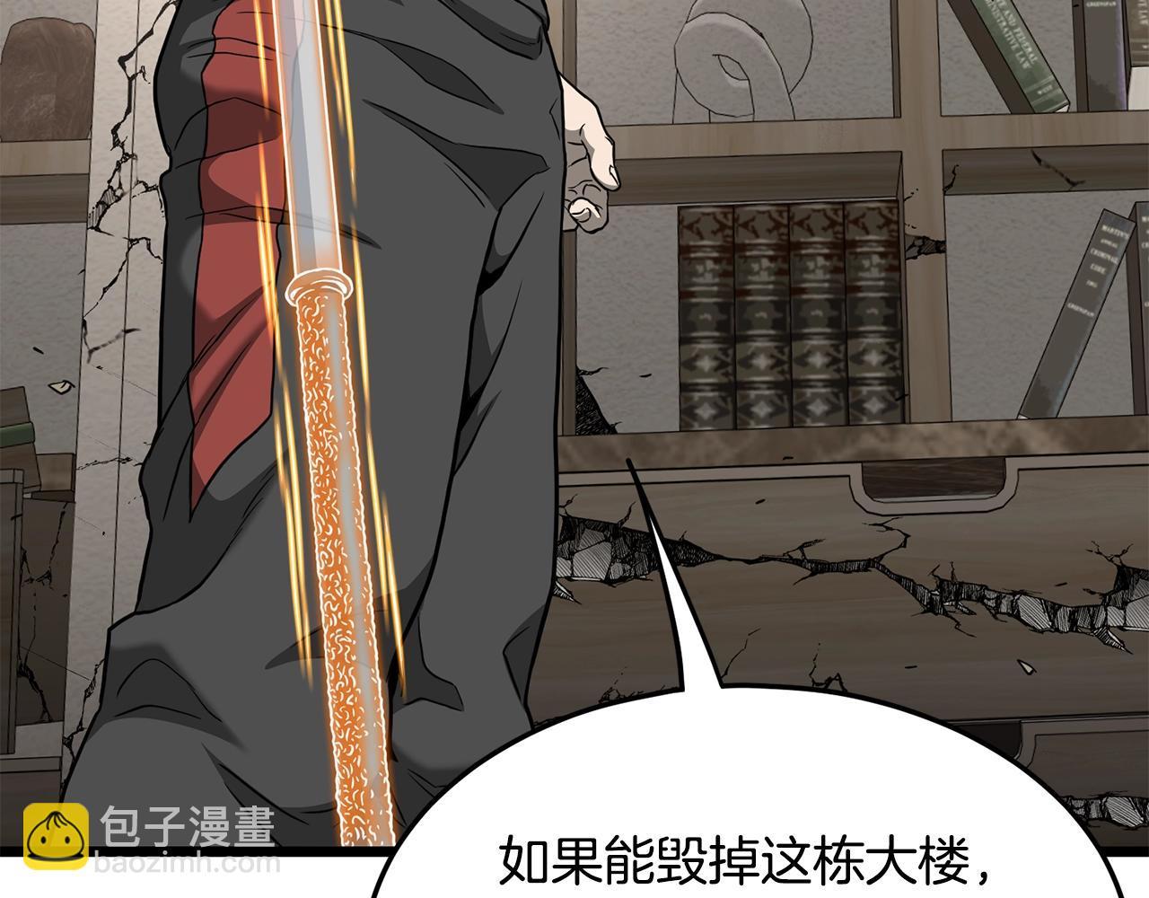 🍼登录武林系统 第195话 又见面了 第6页