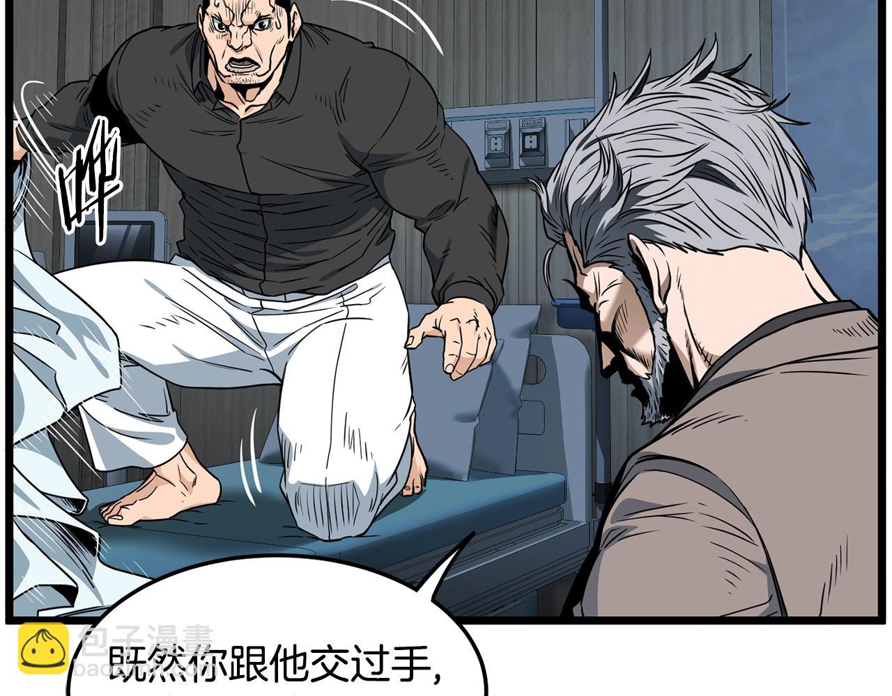 🍼登录武林系统 第197话 我能让你们变强 第10页