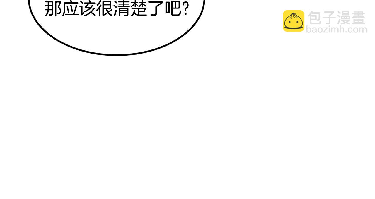 🍼登录武林系统 第197话 我能让你们变强 第11页