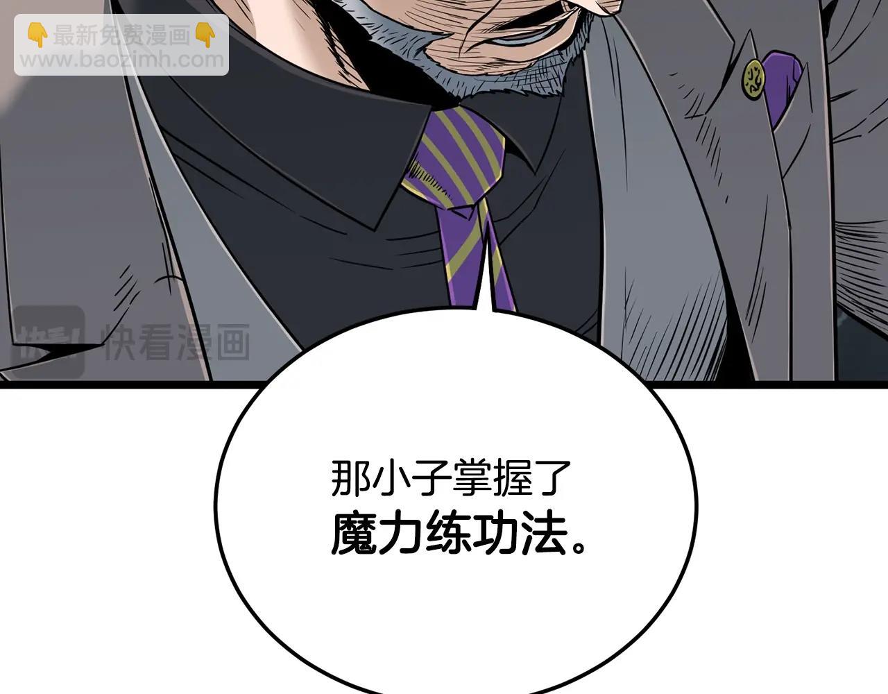 🍼登录武林系统 第197话 我能让你们变强 第14页