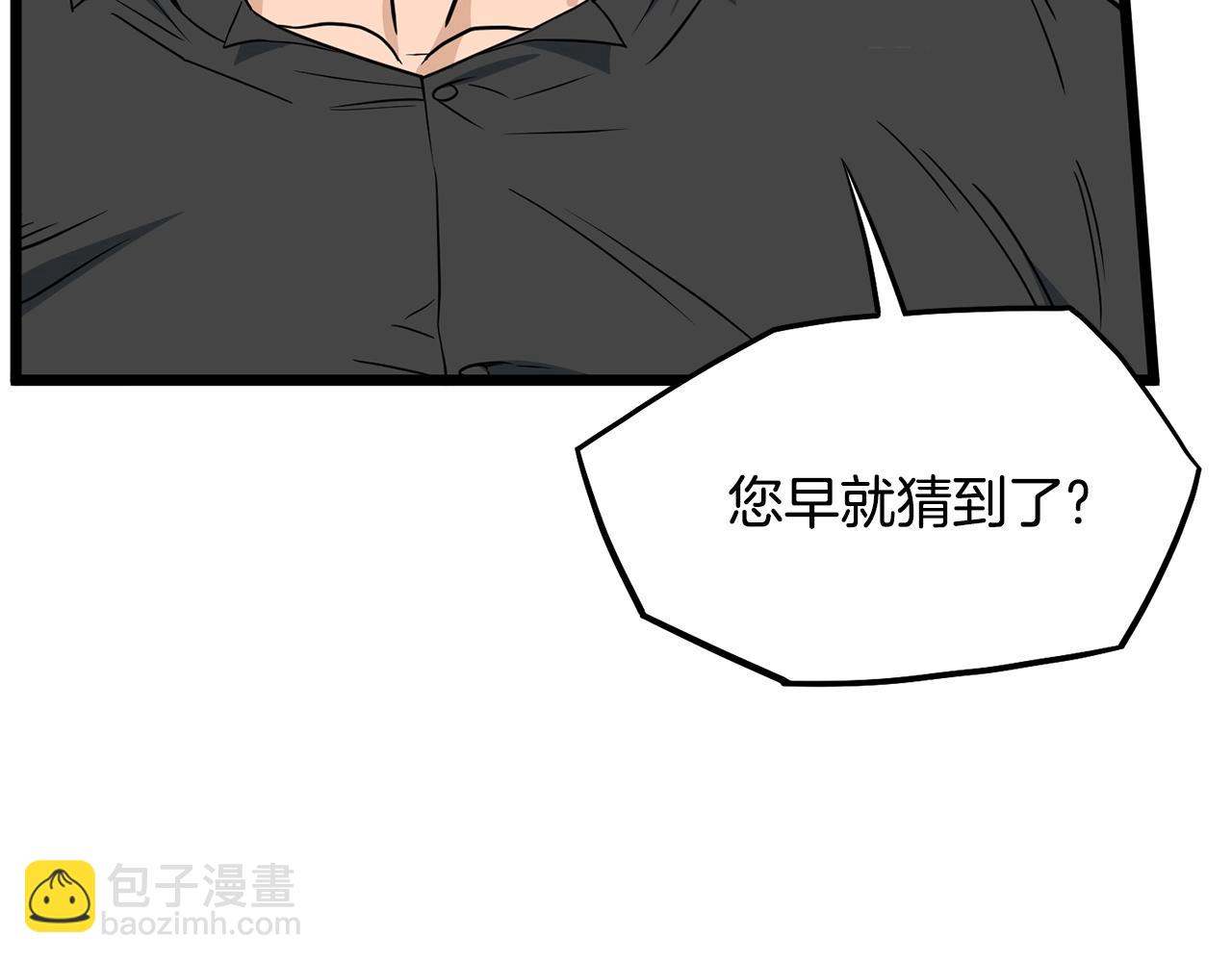 🍼登录武林系统 第197话 我能让你们变强 第17页