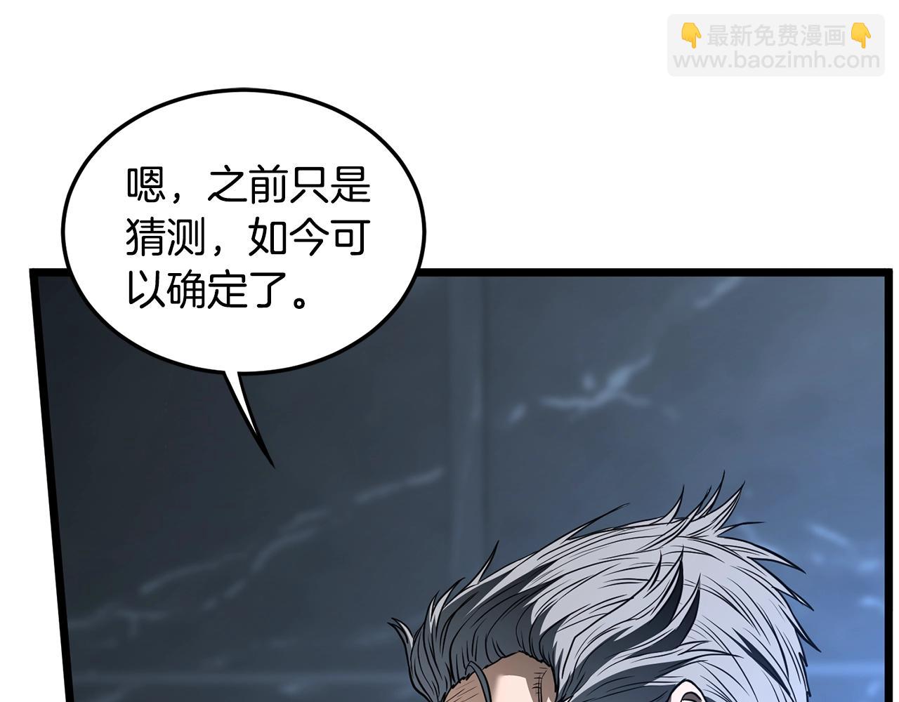 🍼登录武林系统 第197话 我能让你们变强 第19页