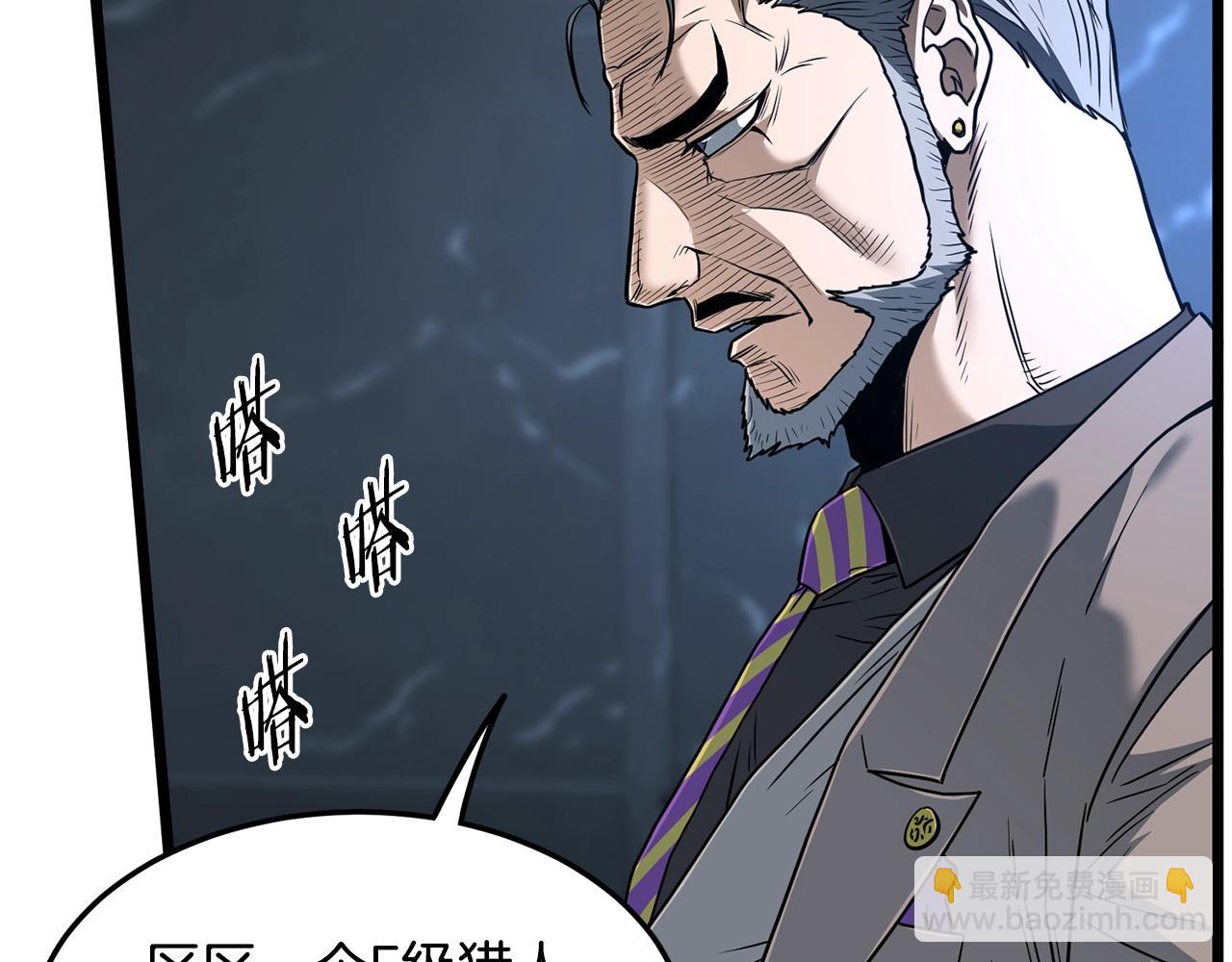 🍼登录武林系统 第197话 我能让你们变强 第20页
