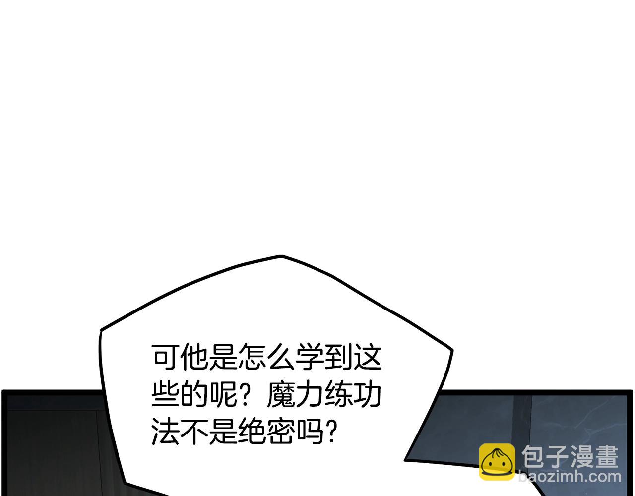 🍼登录武林系统 第197话 我能让你们变强 第22页