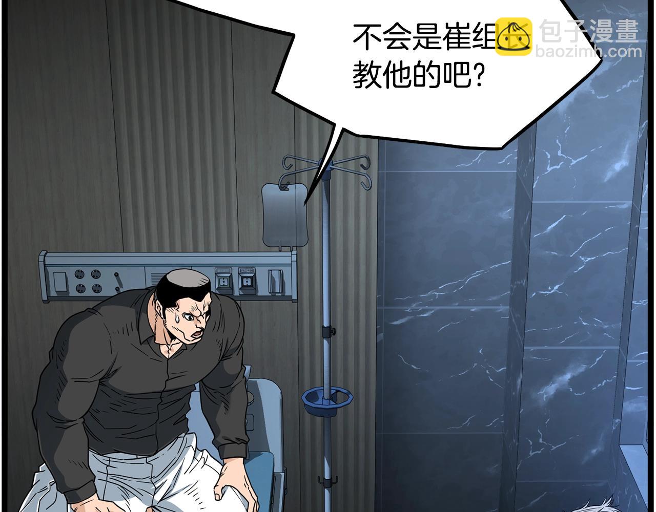 🍼登录武林系统 第197话 我能让你们变强 第23页