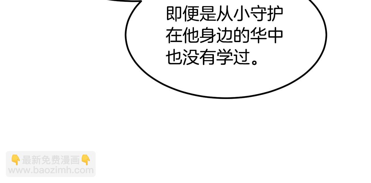 🍼登录武林系统 第197话 我能让你们变强 第25页