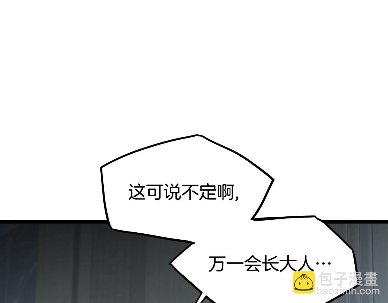 🍼登录武林系统 第197话 我能让你们变强 第26页