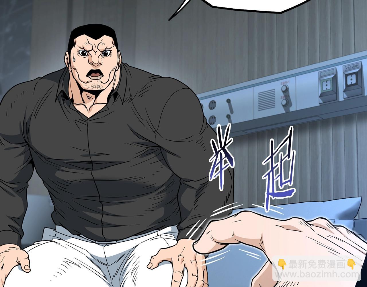 🍼登录武林系统 第197话 我能让你们变强 第27页