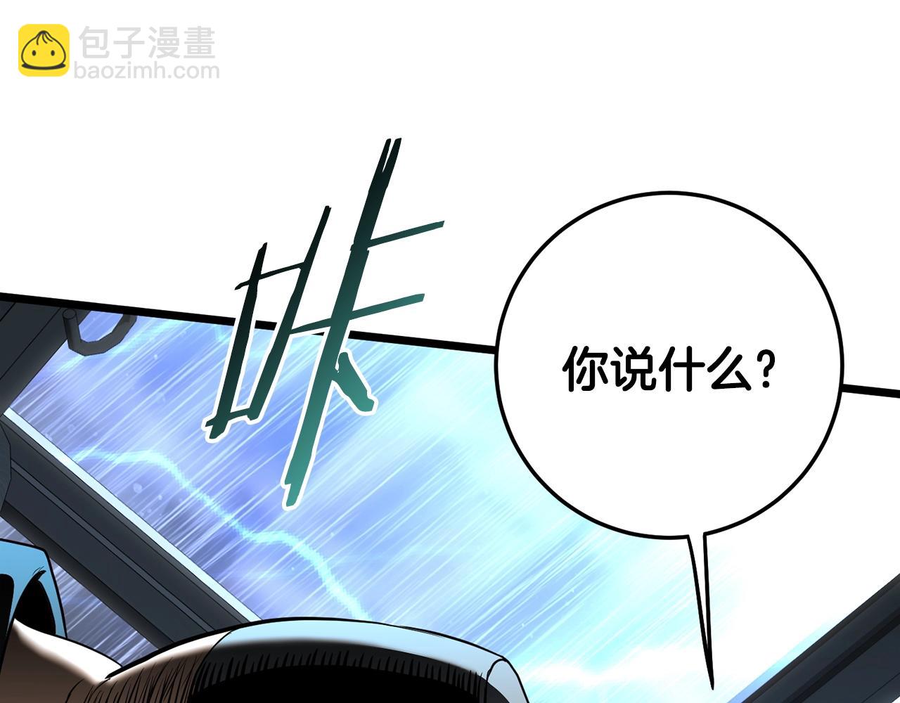 🍼登录武林系统 第197话 我能让你们变强 第29页