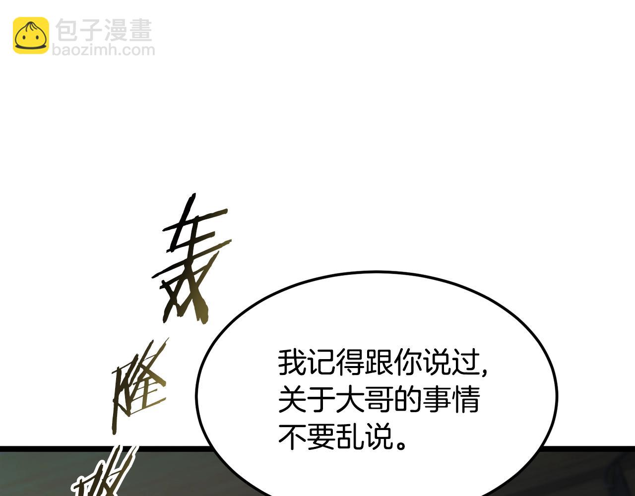 🍼登录武林系统 第197话 我能让你们变强 第32页