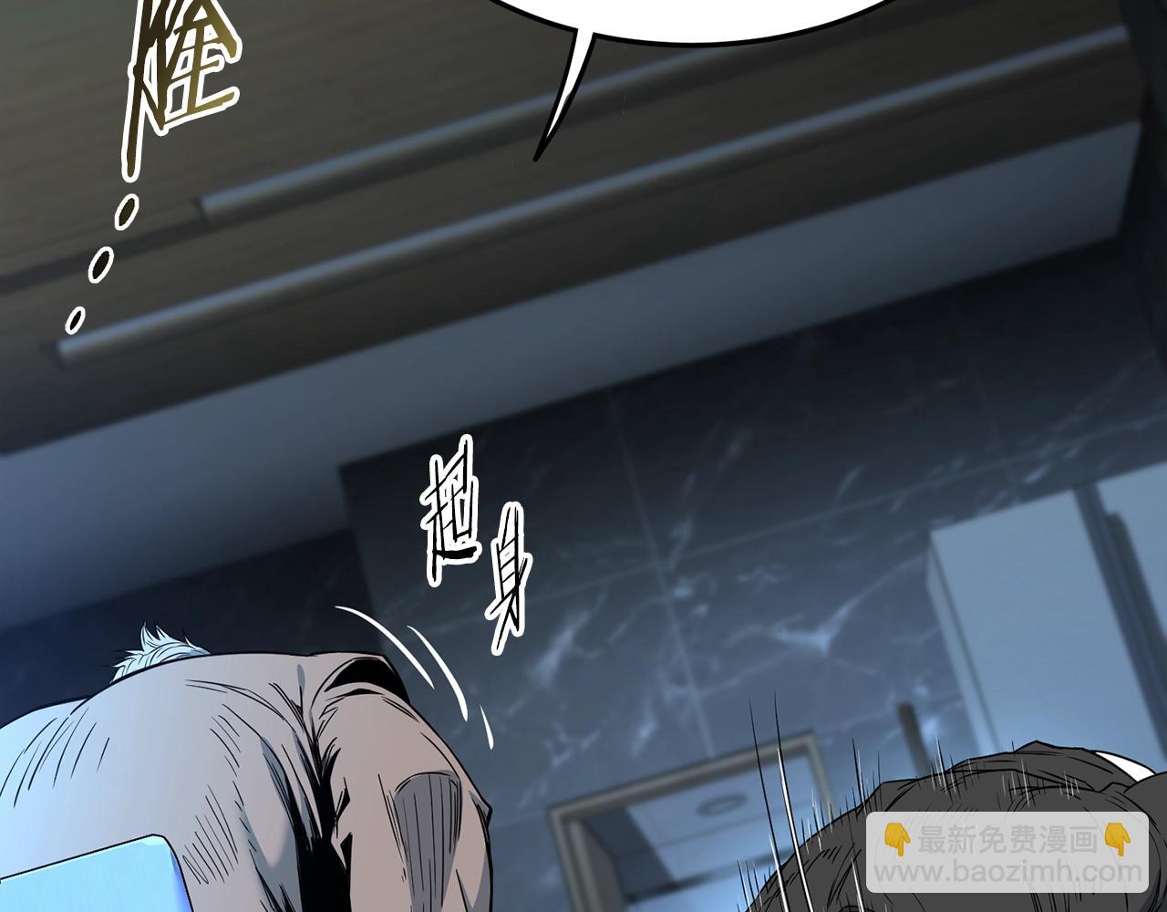 🍼登录武林系统 第197话 我能让你们变强 第33页