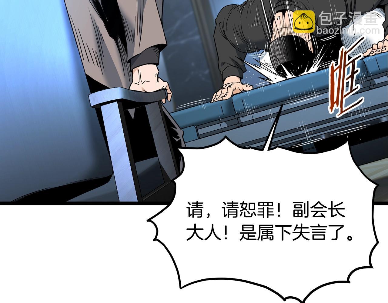🍼登录武林系统 第197话 我能让你们变强 第34页