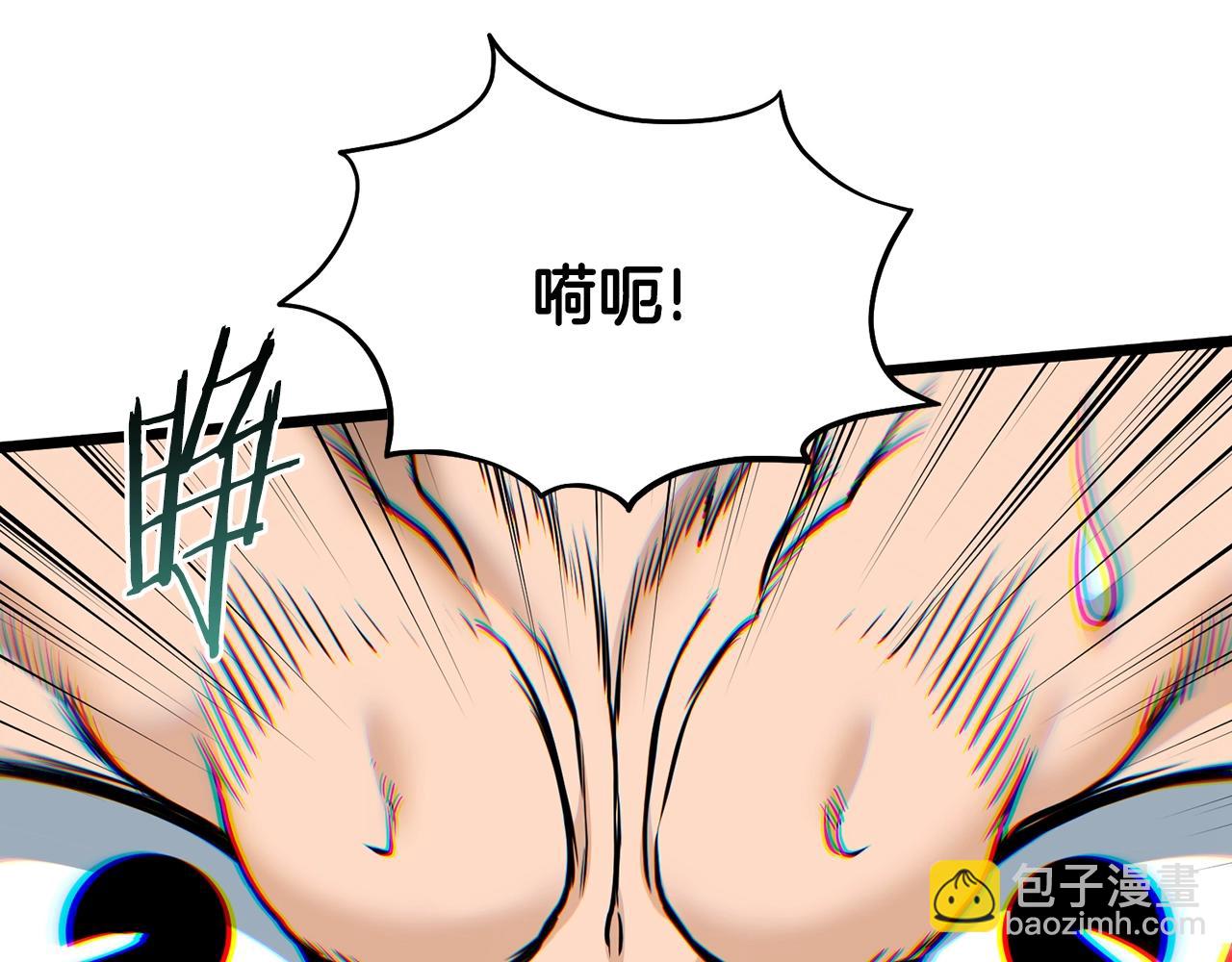 🍼登录武林系统 第197话 我能让你们变强 第4页