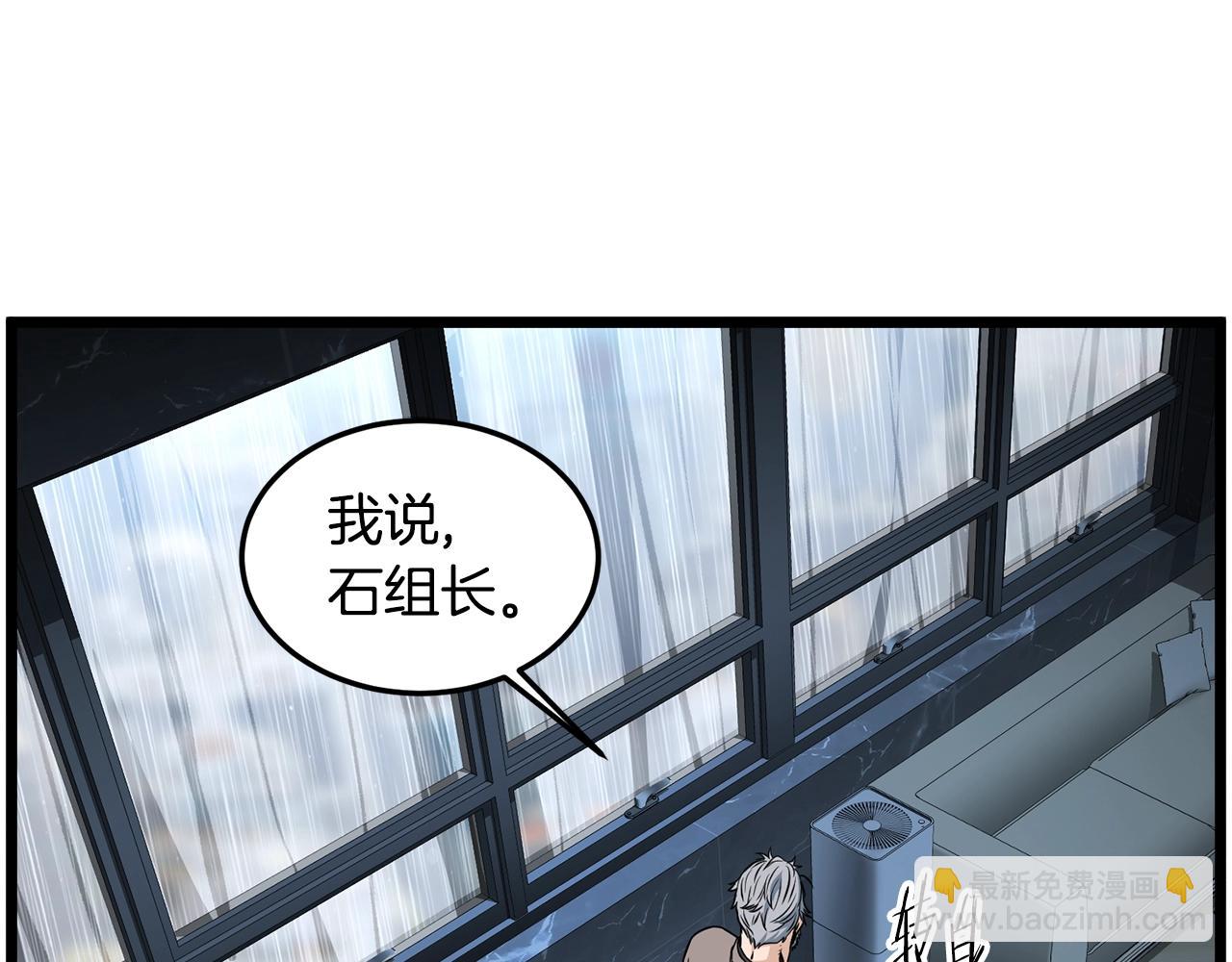 🍼登录武林系统 第197话 我能让你们变强 第40页