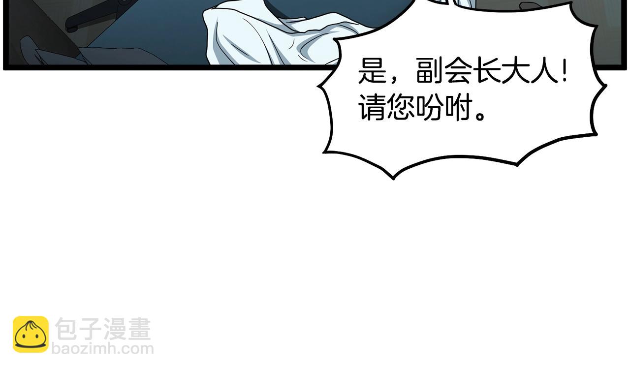 🍼登录武林系统 第197话 我能让你们变强 第42页