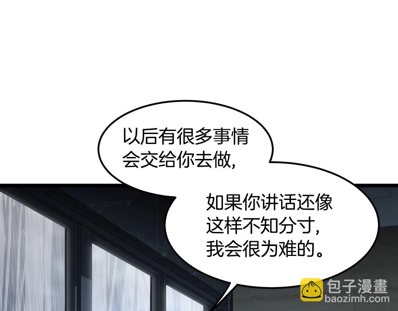 🍼登录武林系统 第197话 我能让你们变强 第43页