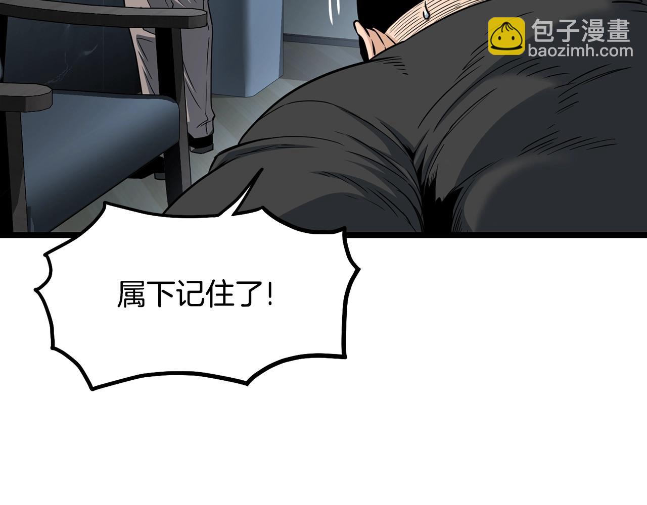 🍼登录武林系统 第197话 我能让你们变强 第45页