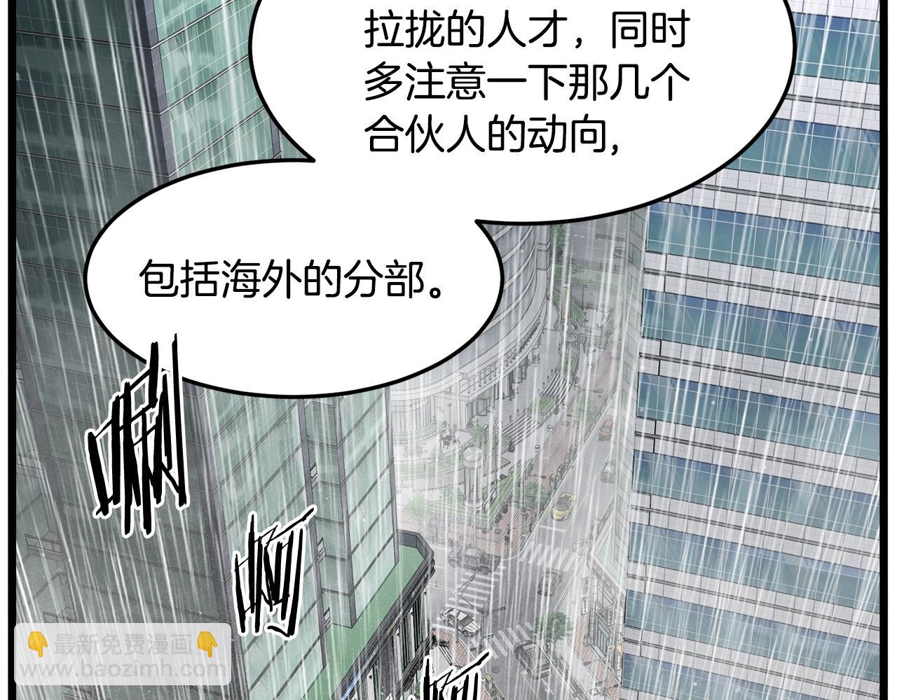 🍼登录武林系统 第197话 我能让你们变强 第47页
