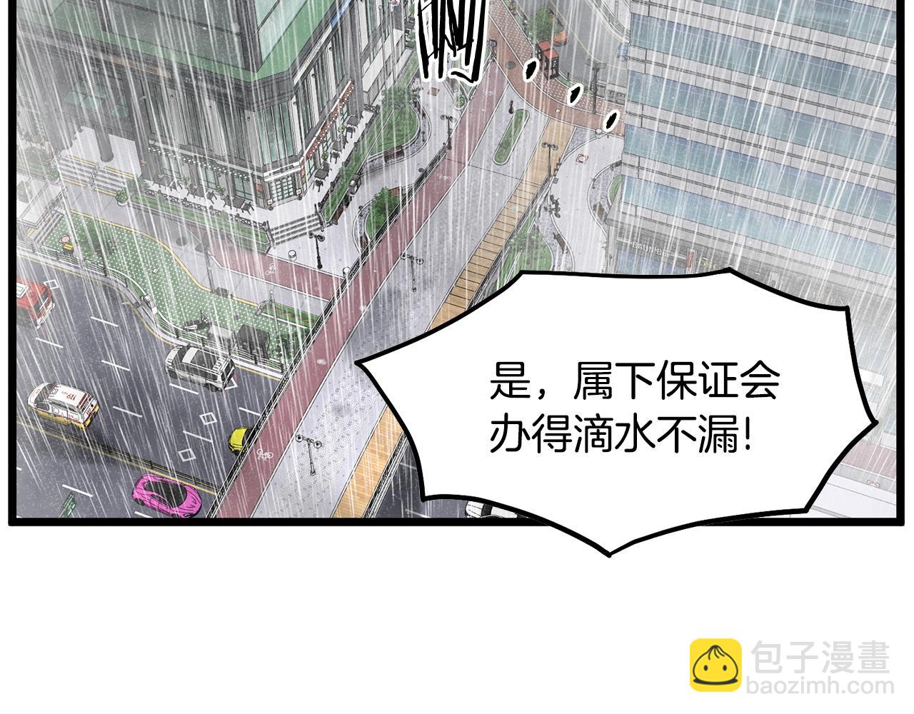 🍼登录武林系统 第197话 我能让你们变强 第48页