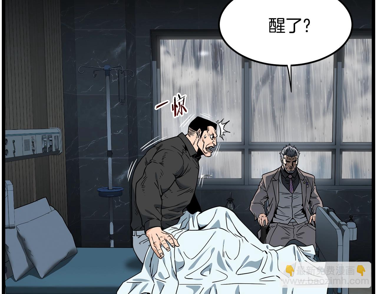 🍼登录武林系统 第197话 我能让你们变强 第7页