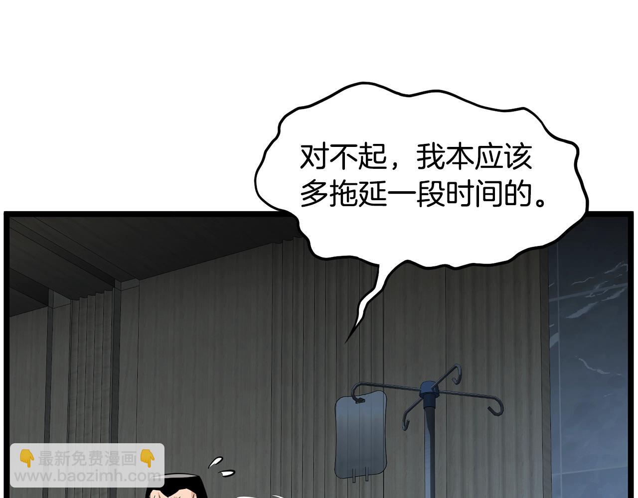 🍼登录武林系统 第197话 我能让你们变强 第9页