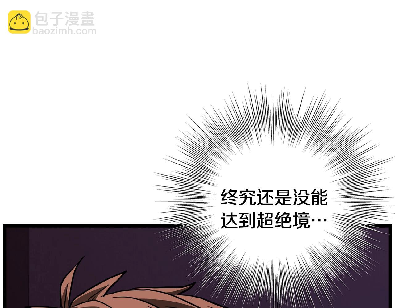 🍼登录武林系统 第199话 异变突起 第14页
