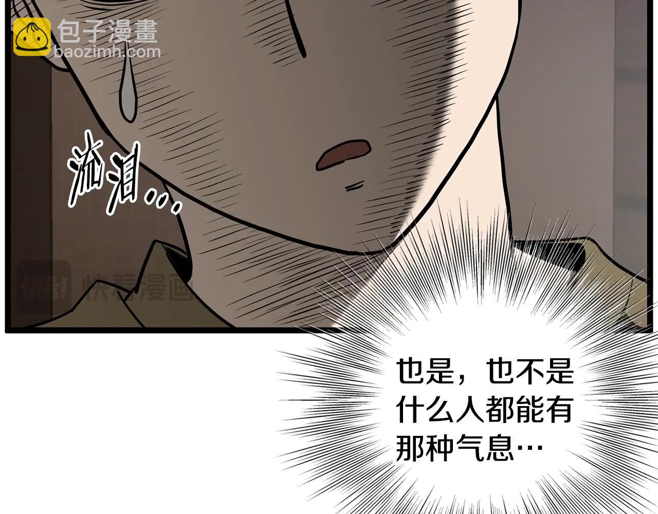🍼登录武林系统 第199话 异变突起 第16页