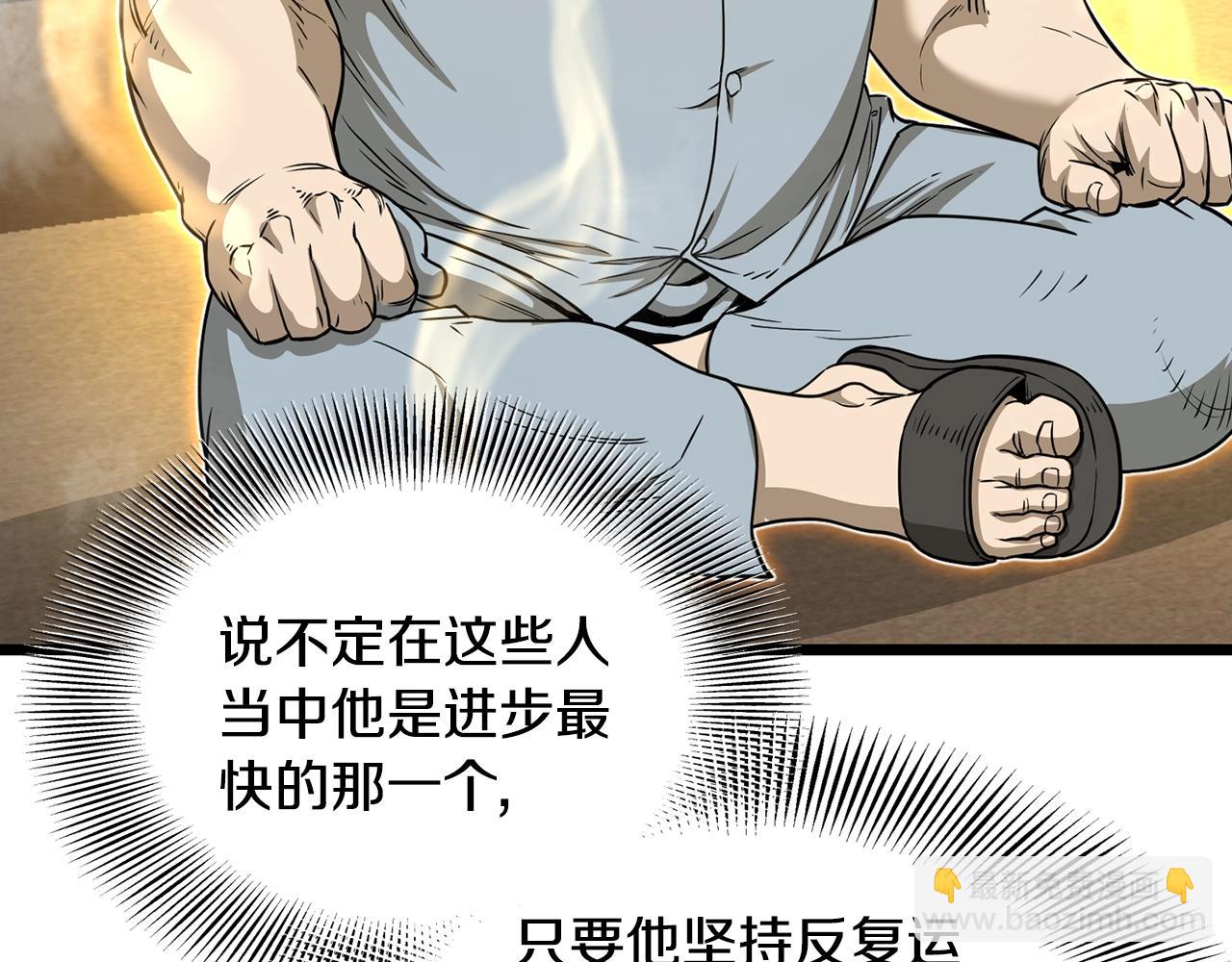 🍼登录武林系统 第199话 异变突起 第23页