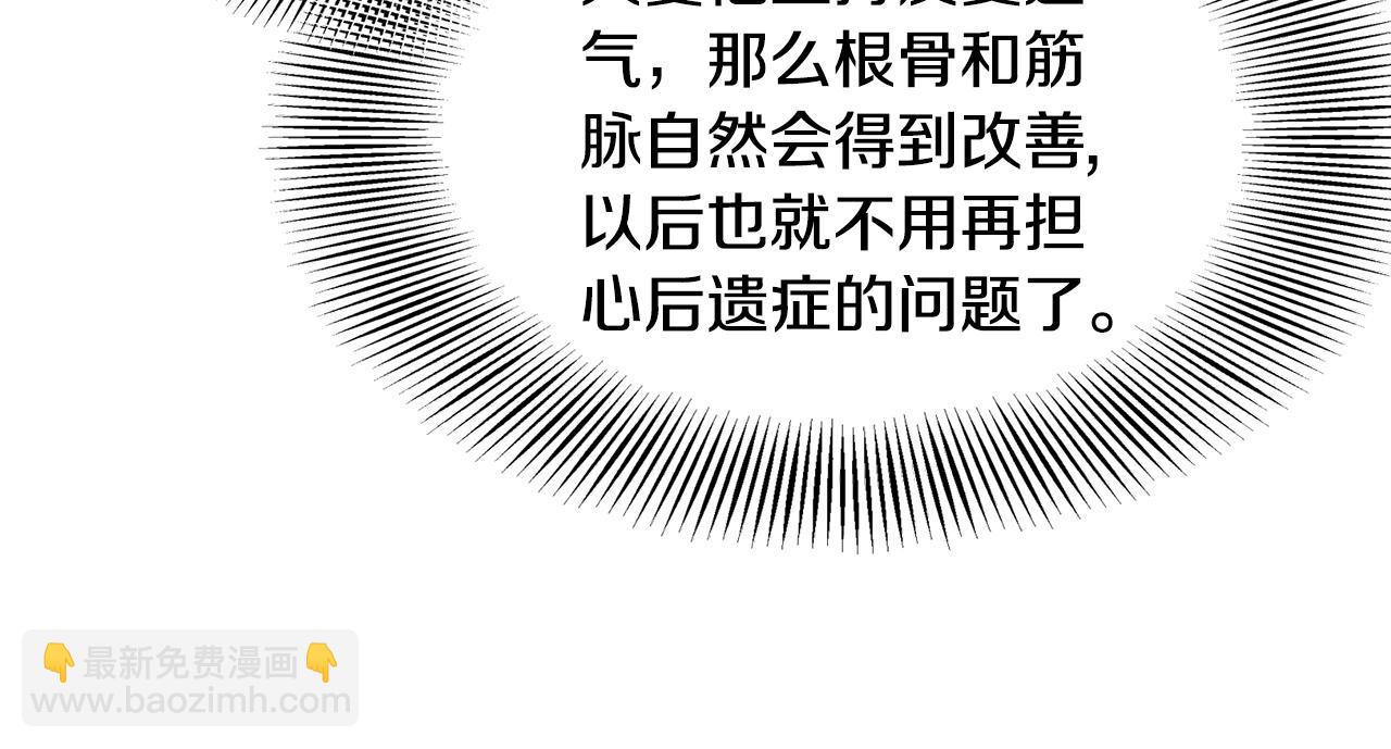 🍼登录武林系统 第199话 异变突起 第24页