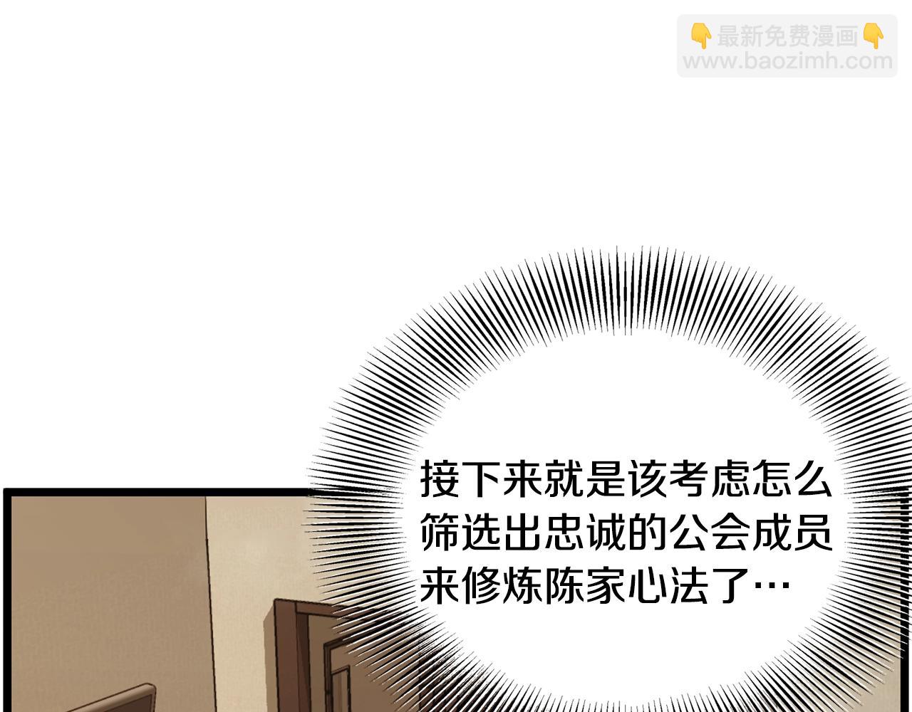 🍼登录武林系统 第199话 异变突起 第25页