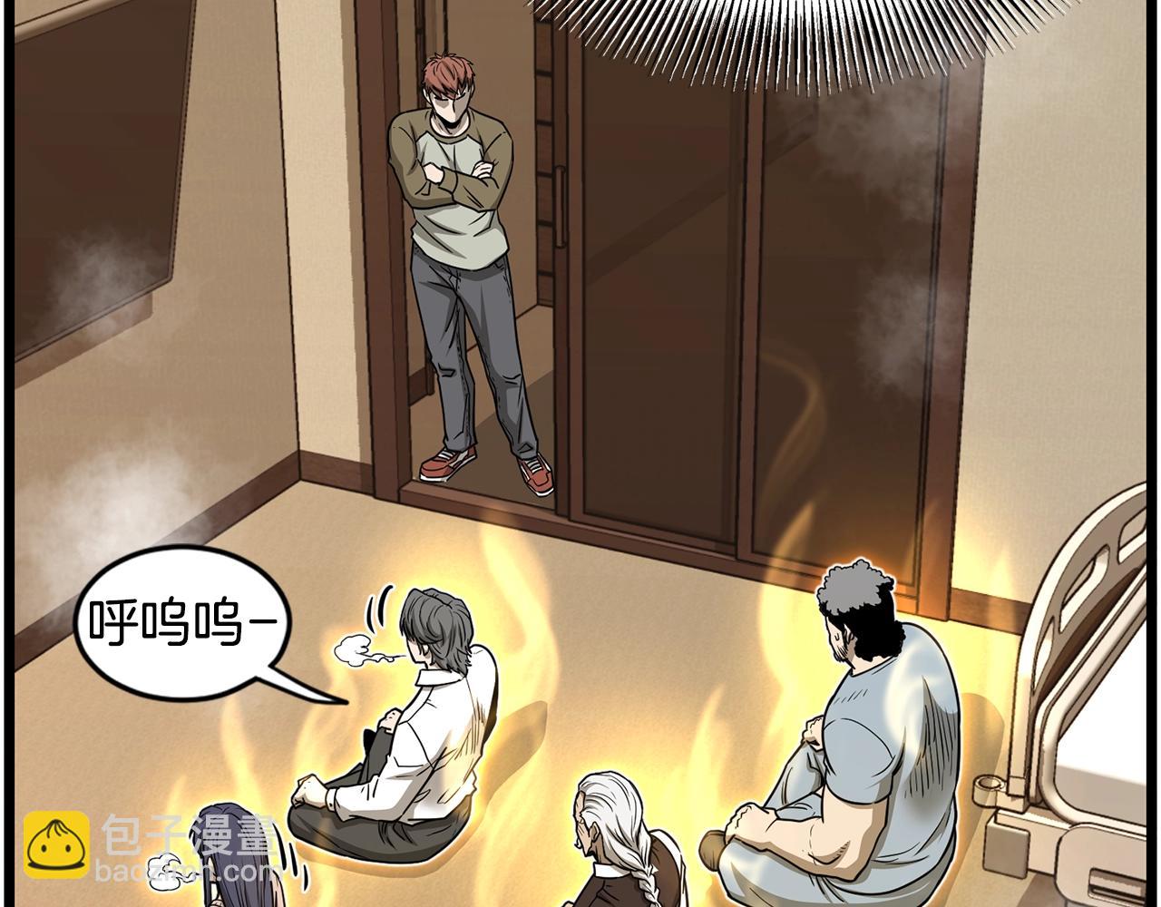 🍼登录武林系统 第199话 异变突起 第26页