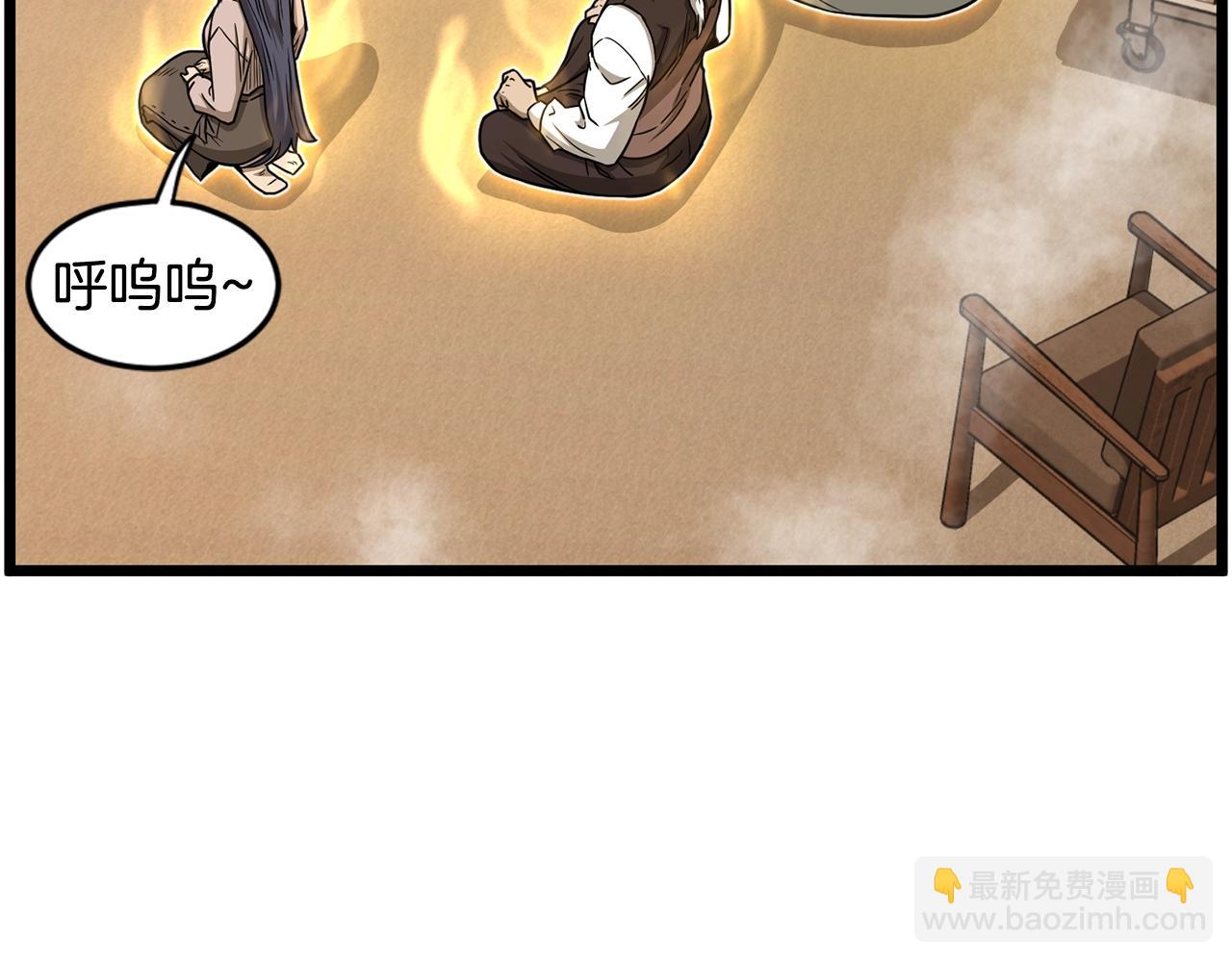 🍼登录武林系统 第199话 异变突起 第27页