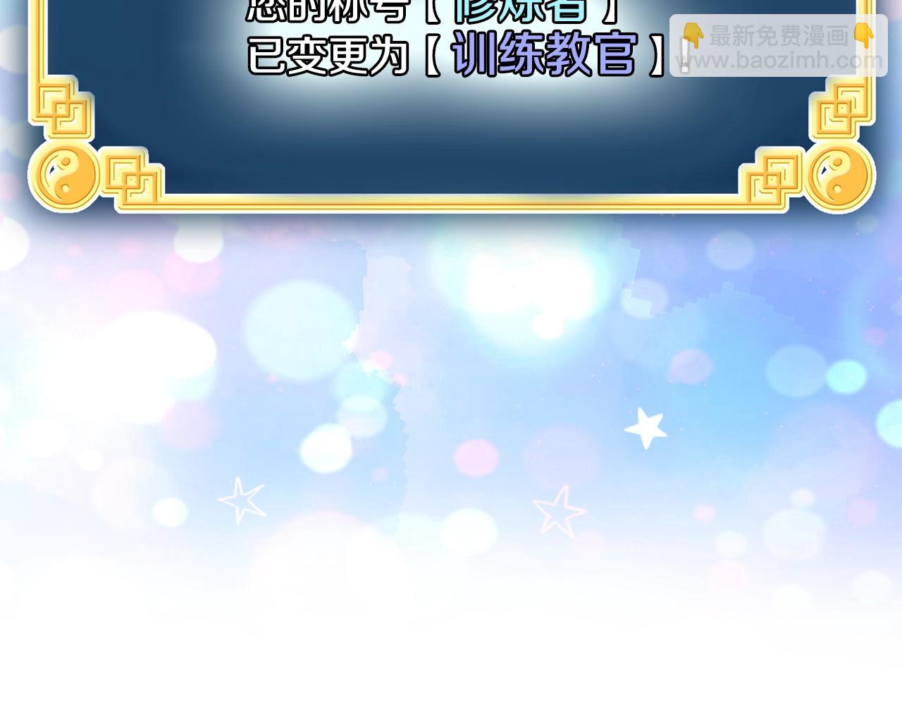 🍼登录武林系统 第199话 异变突起 第30页