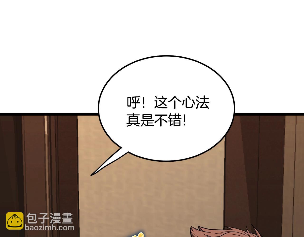 🍼登录武林系统 第199话 异变突起 第31页