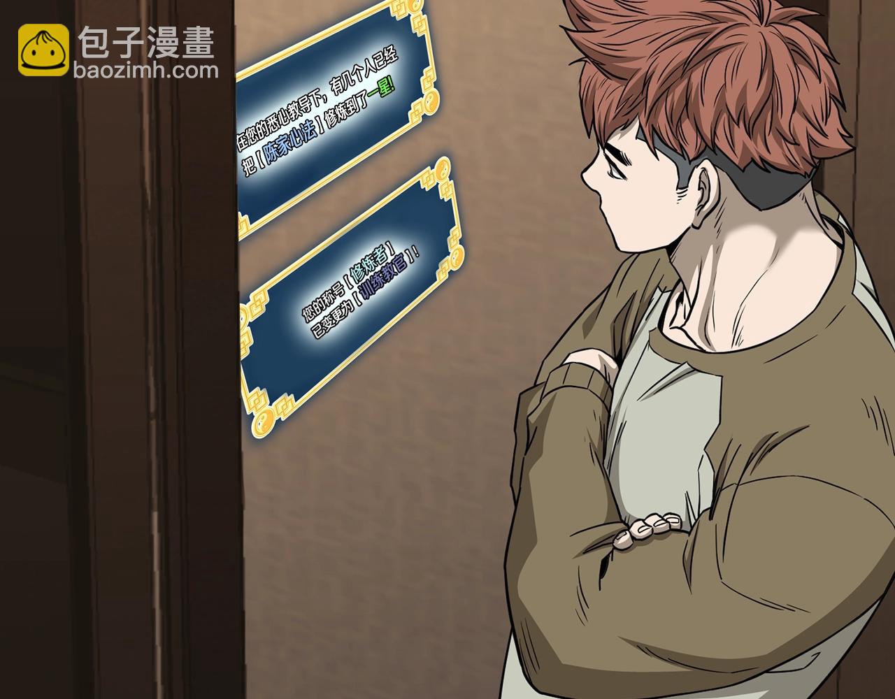 🍼登录武林系统 第199话 异变突起 第32页