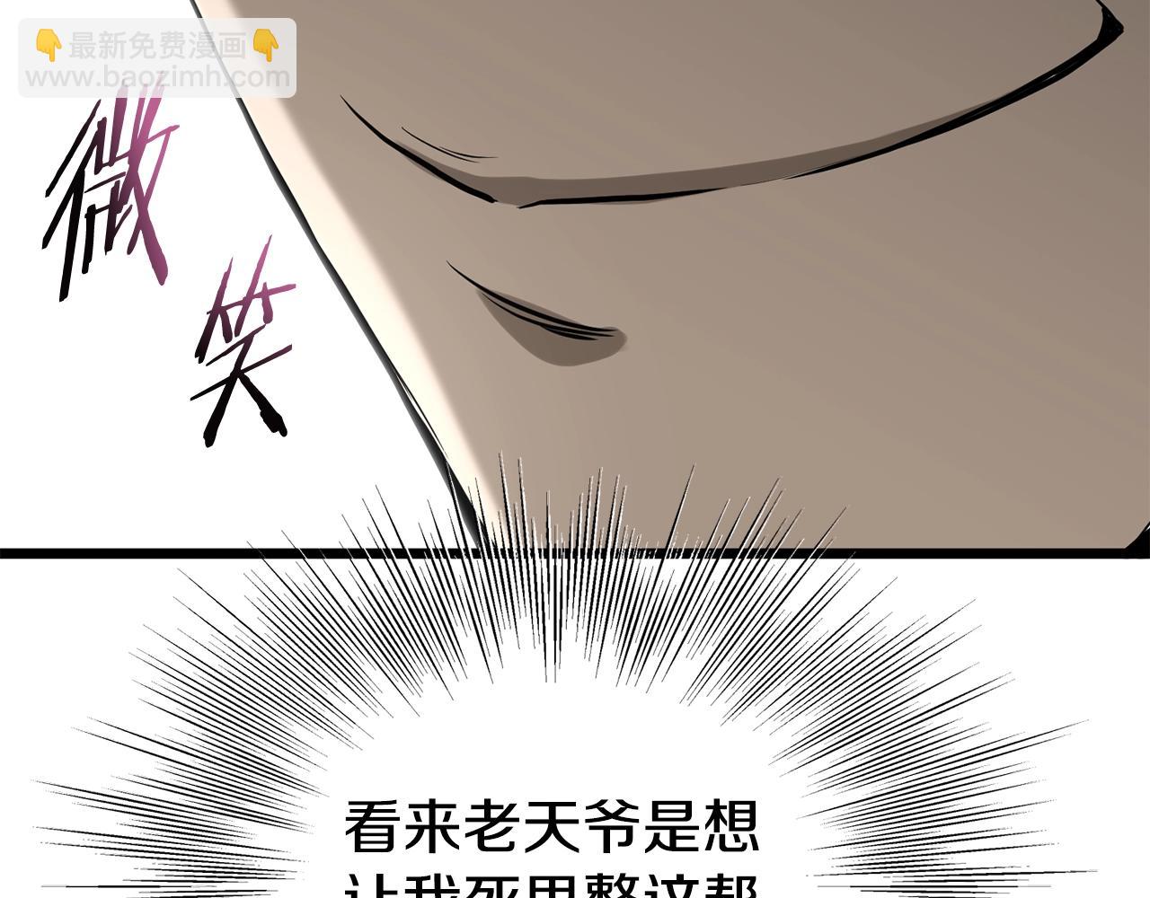 🍼登录武林系统 第199话 异变突起 第36页