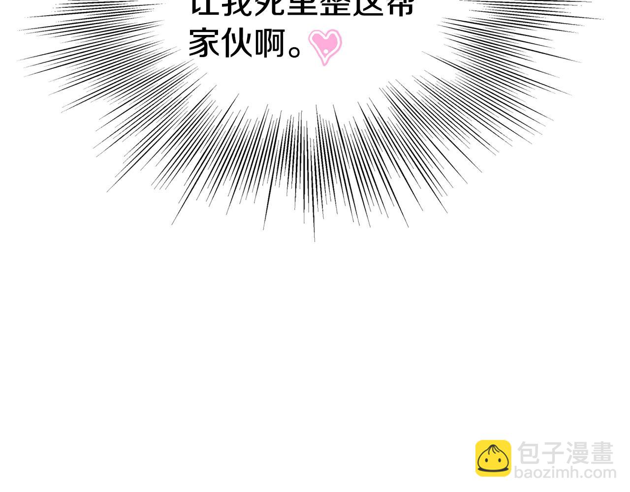 🍼登录武林系统 第199话 异变突起 第37页