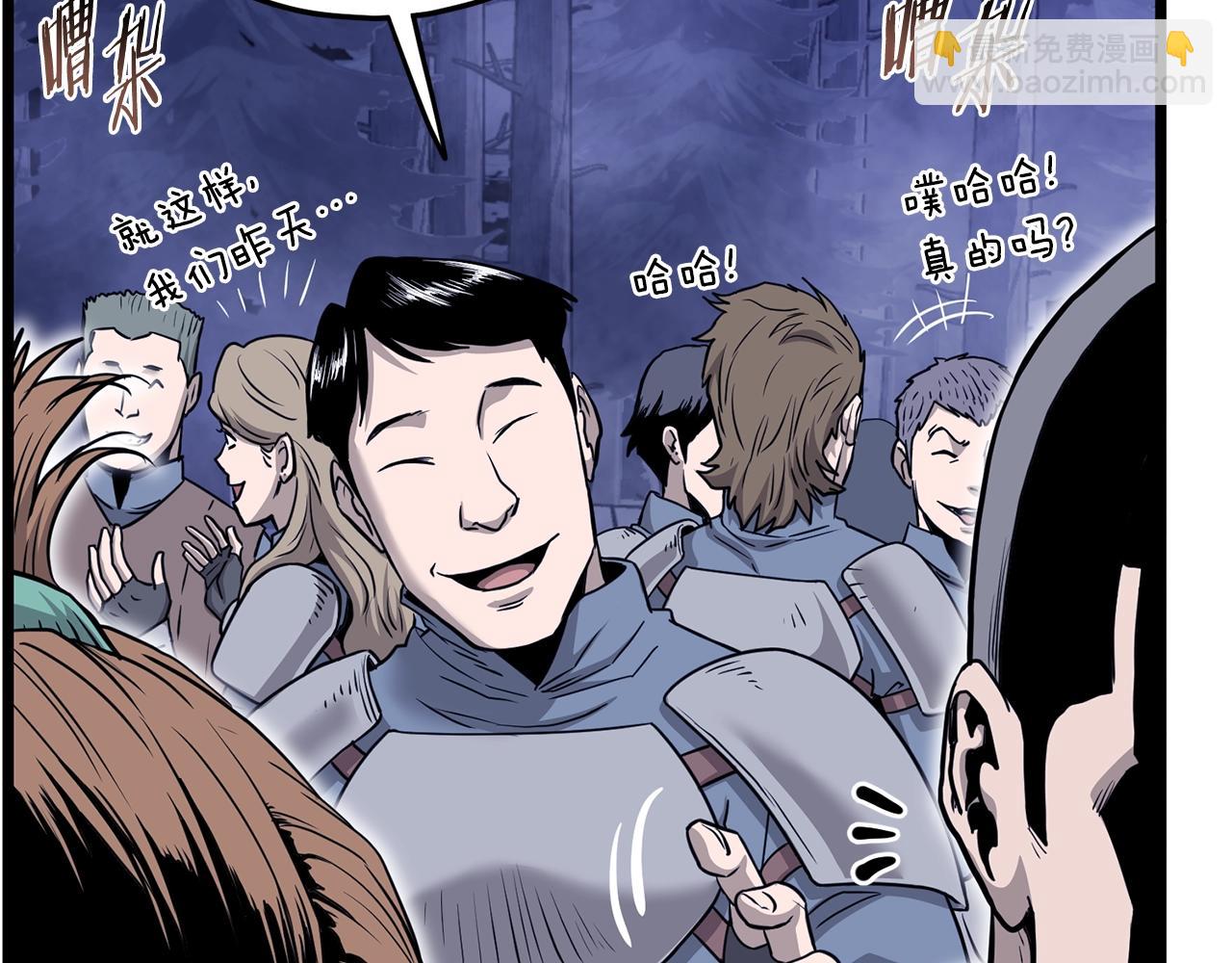 🍼登录武林系统 第199话 异变突起 第47页