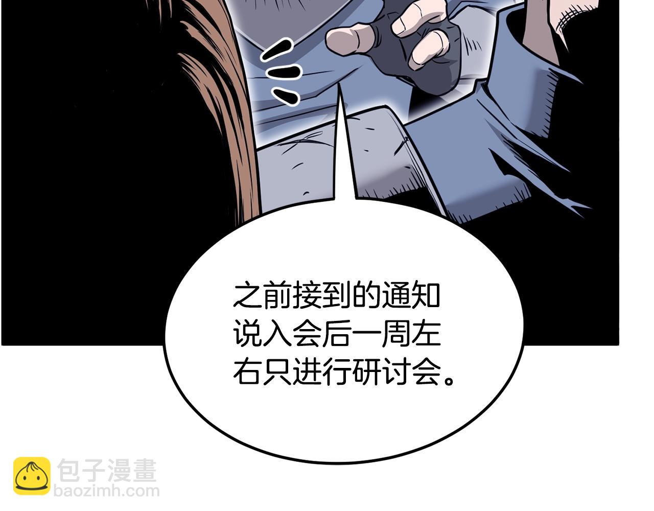 🍼登录武林系统 第199话 异变突起 第48页