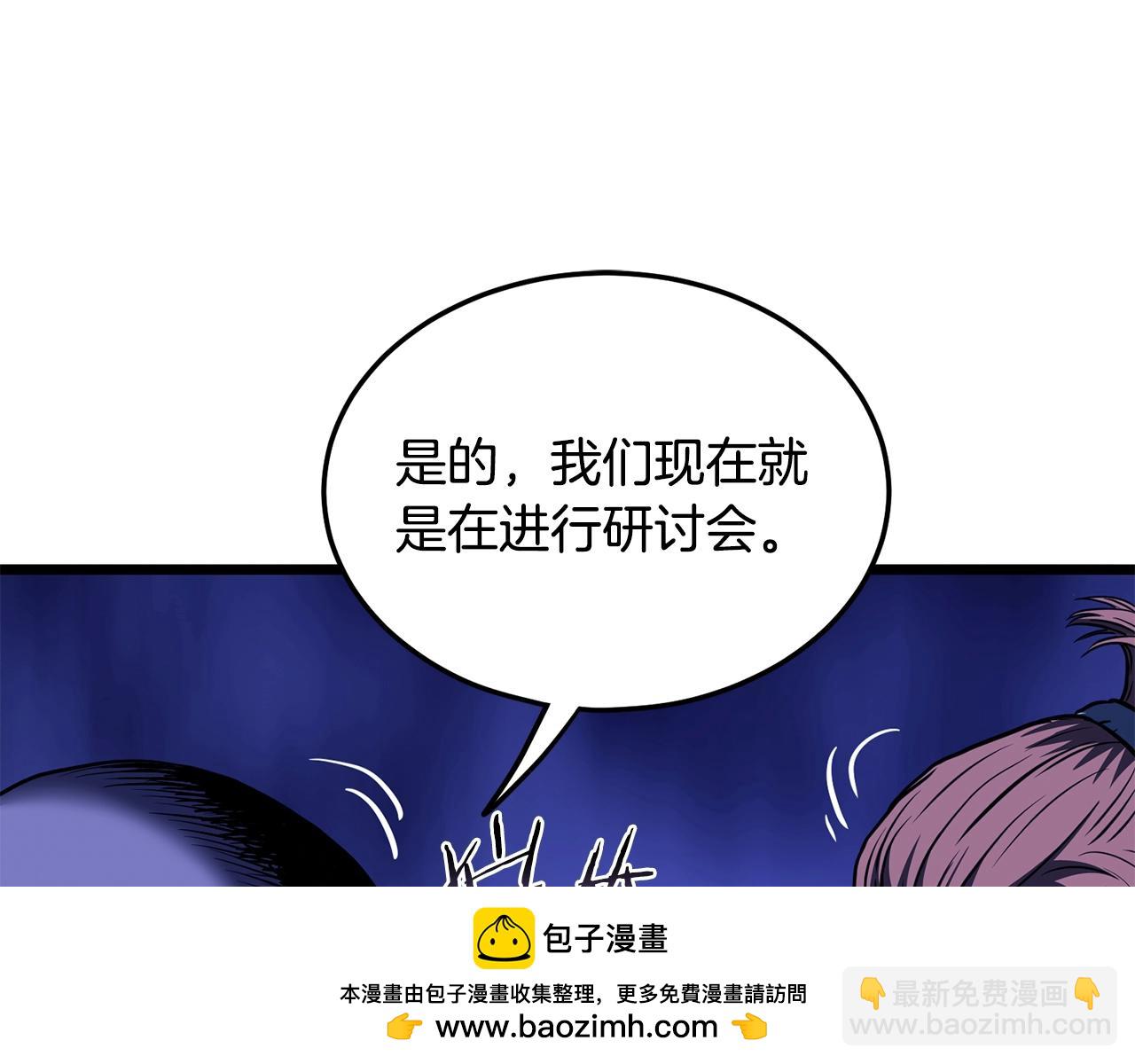 🍼登录武林系统 第199话 异变突起 第50页