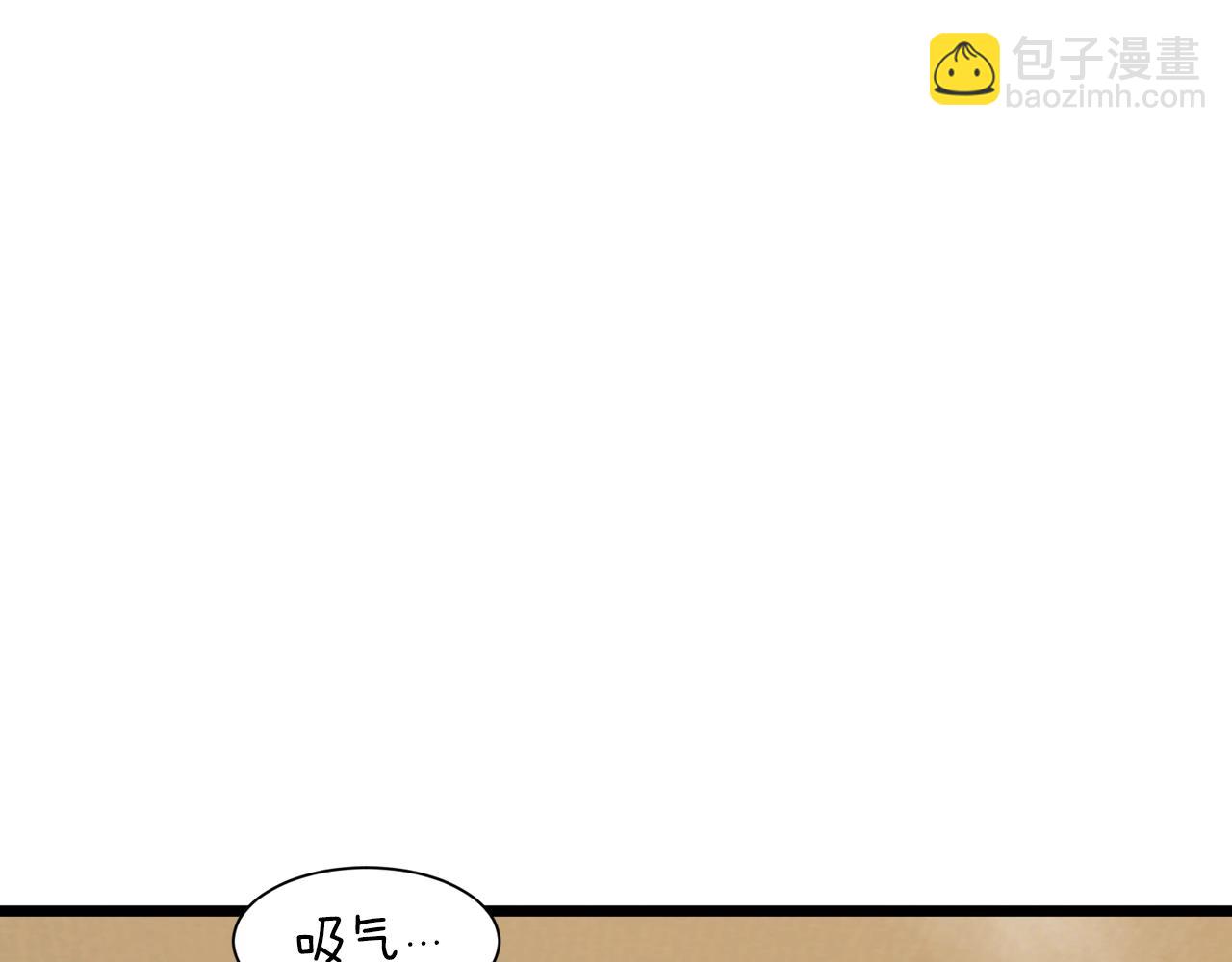🍼登录武林系统 第199话 异变突起 第6页