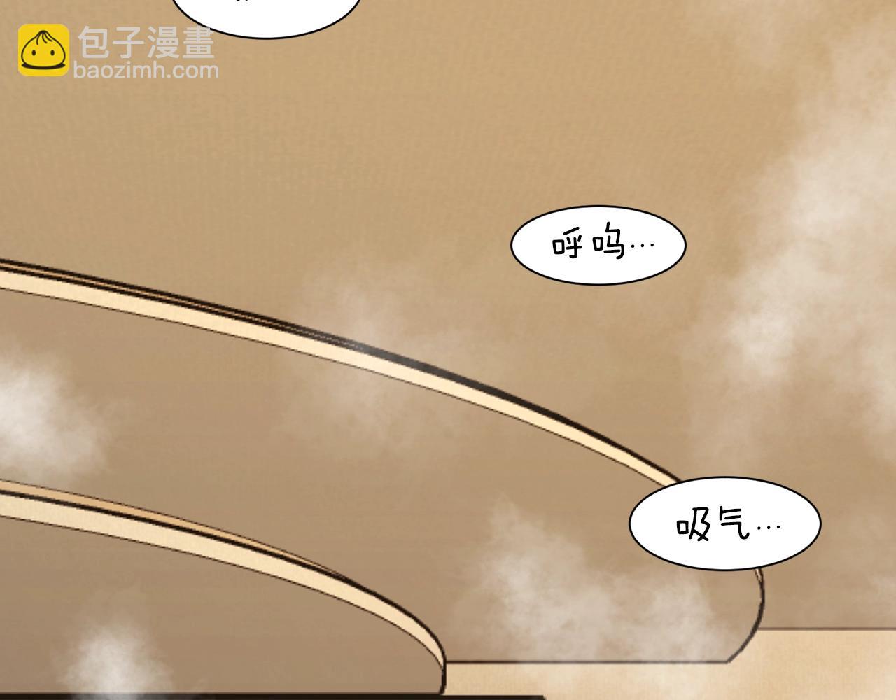 🍼登录武林系统 第199话 异变突起 第7页