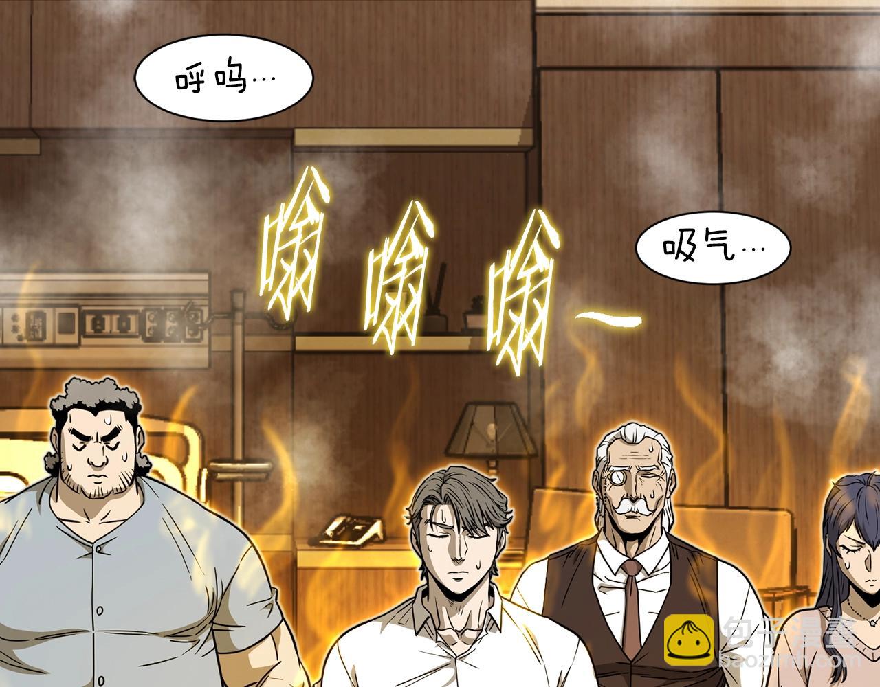 🍼登录武林系统 第199话 异变突起 第8页