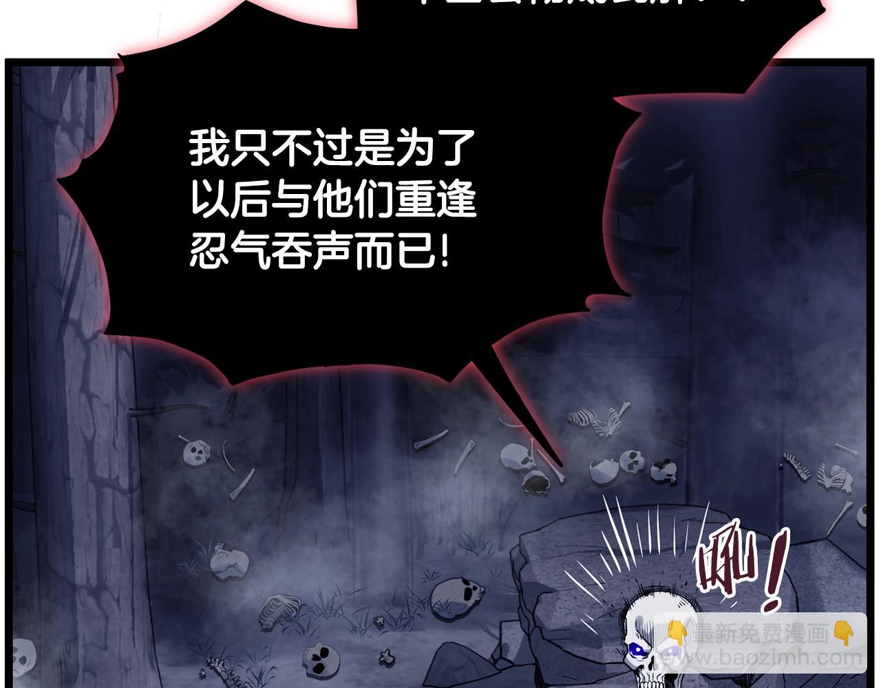 🍼登录武林系统 第201话 来迟的救援队 第11页