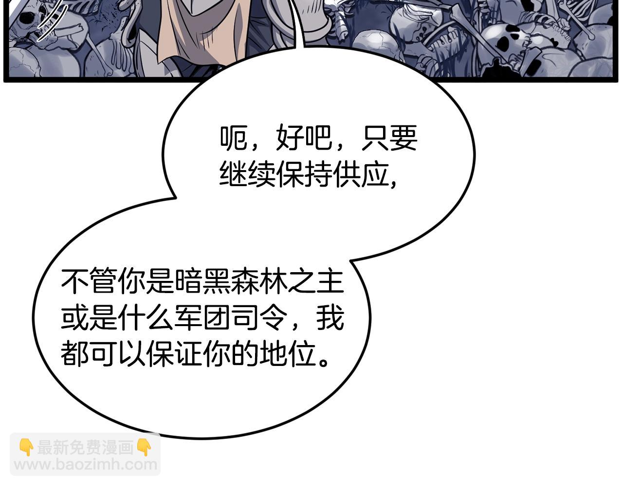 🍼登录武林系统 第201话 来迟的救援队 第13页