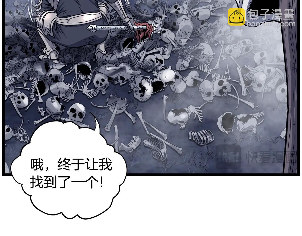 🍼登录武林系统 第201话 来迟的救援队 第16页