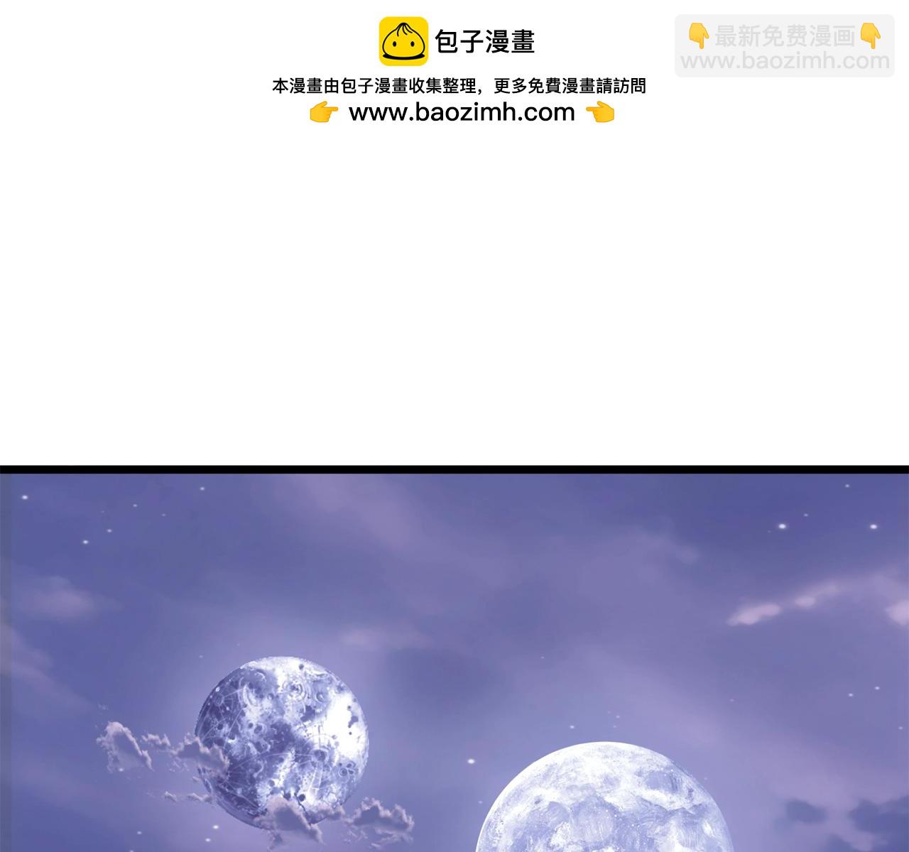 🍼登录武林系统 第201话 来迟的救援队 第2页