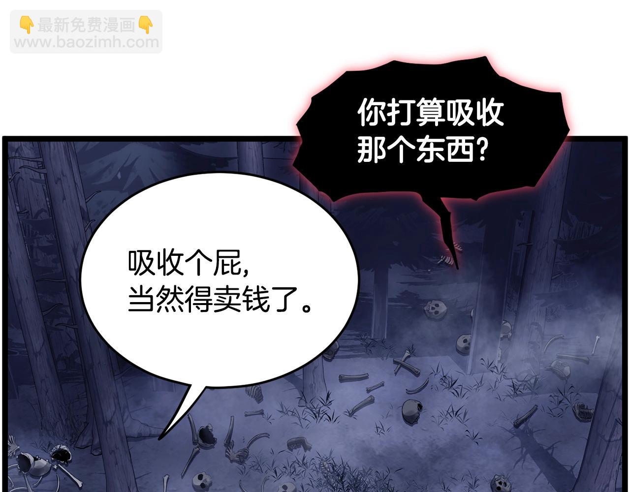 🍼登录武林系统 第201话 来迟的救援队 第21页