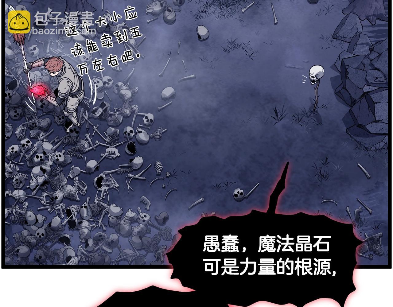 🍼登录武林系统 第201话 来迟的救援队 第22页