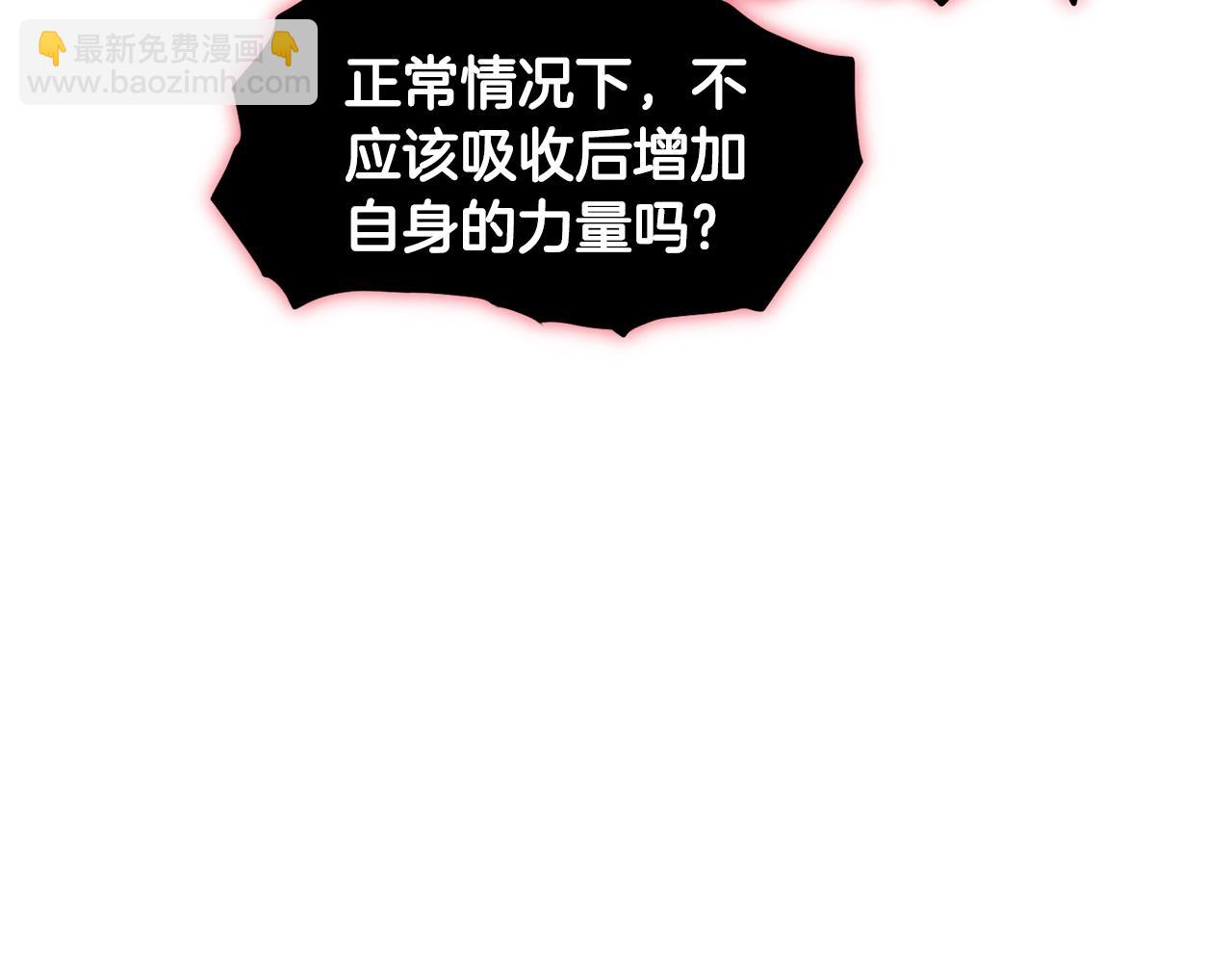 🍼登录武林系统 第201话 来迟的救援队 第23页
